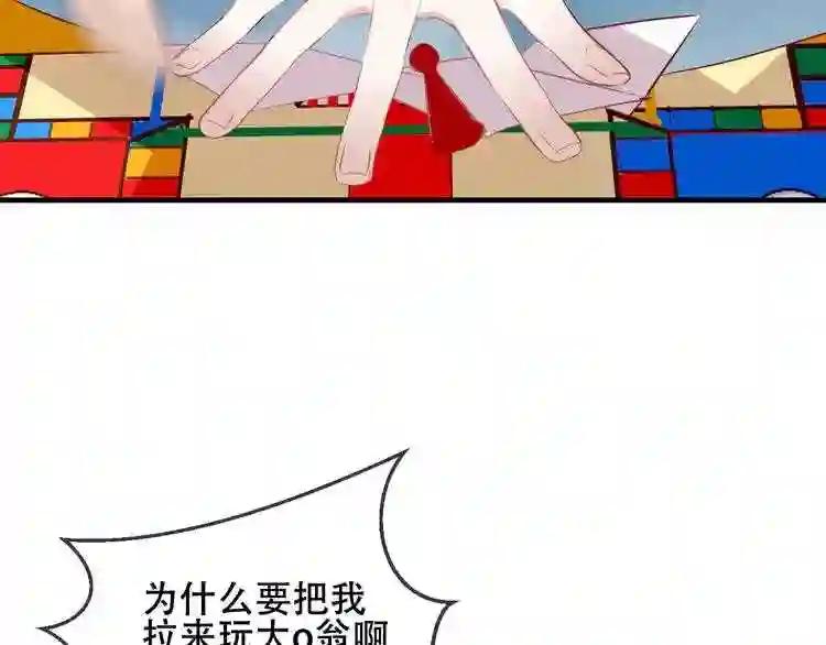 第41话 我会给你一个家 第16页
