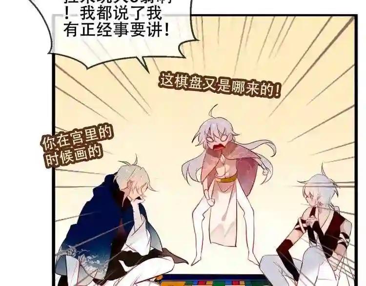 第41话 我会给你一个家 第17页