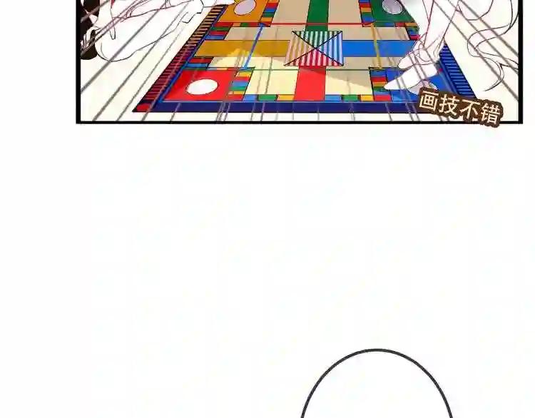 第41话 我会给你一个家 第18页