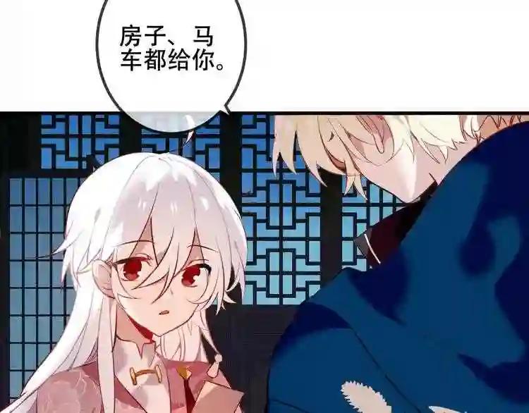 第41话 我会给你一个家 第20页