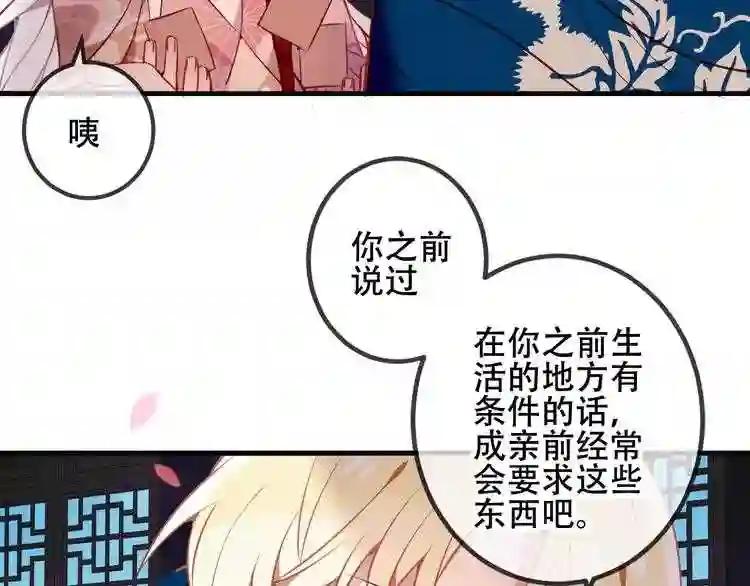 第41话 我会给你一个家 第21页
