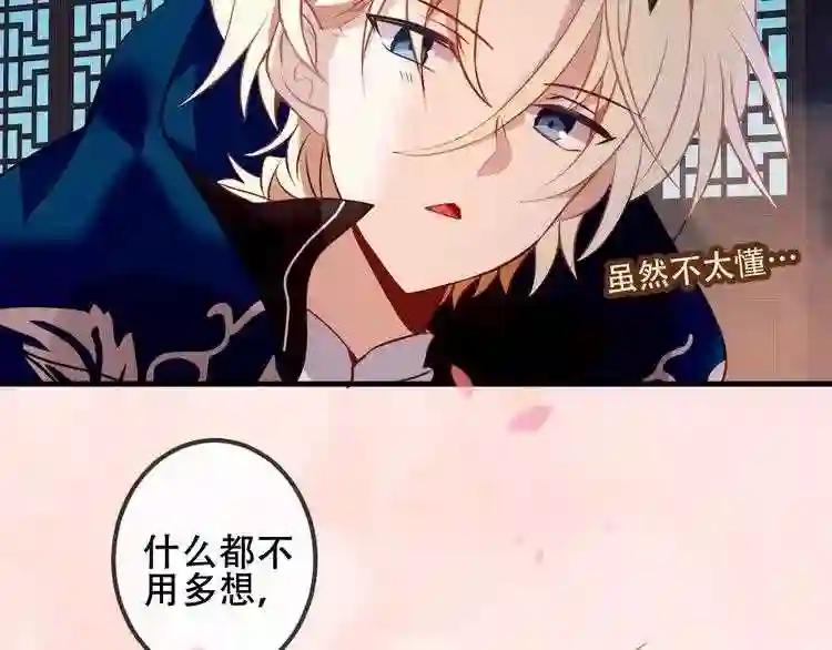 第41话 我会给你一个家 第22页