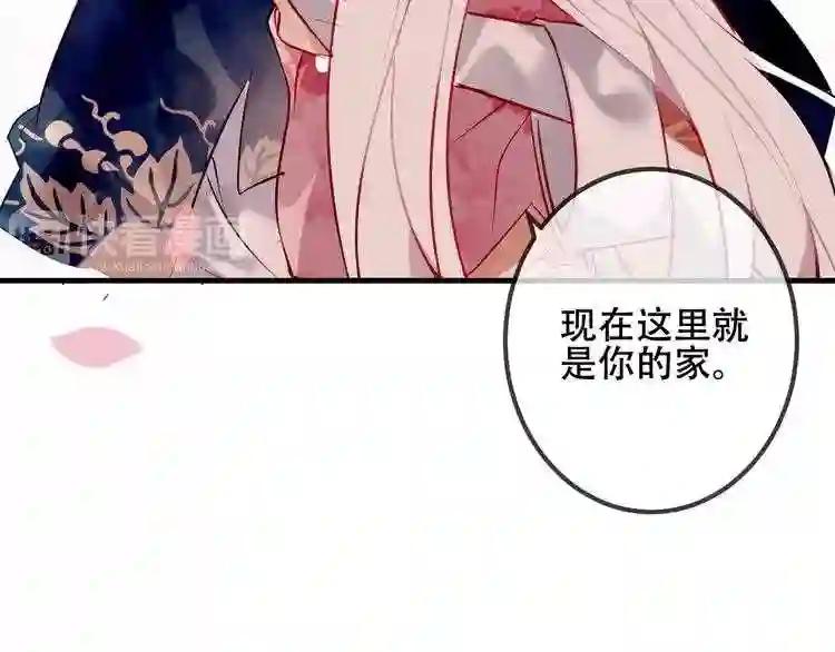 第41话 我会给你一个家 第24页