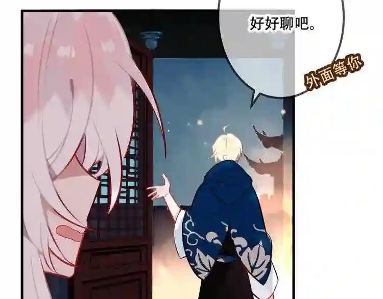 第41话 我会给你一个家 第27页