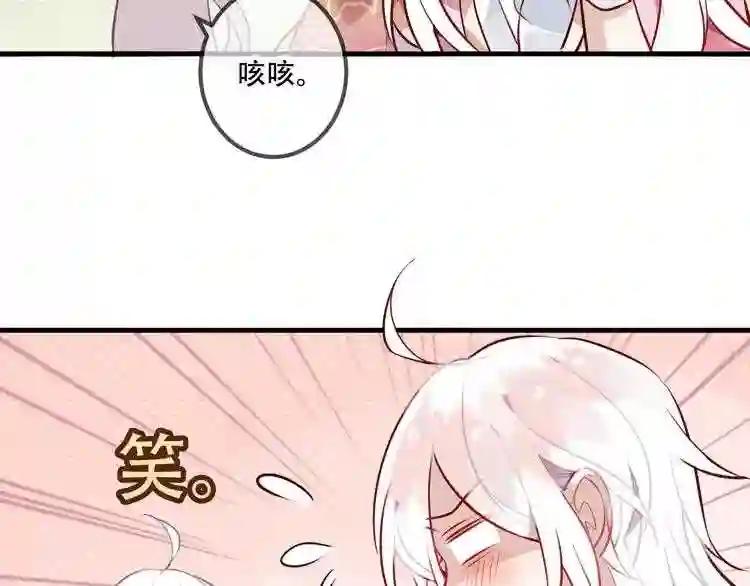 第41话 我会给你一个家 第30页