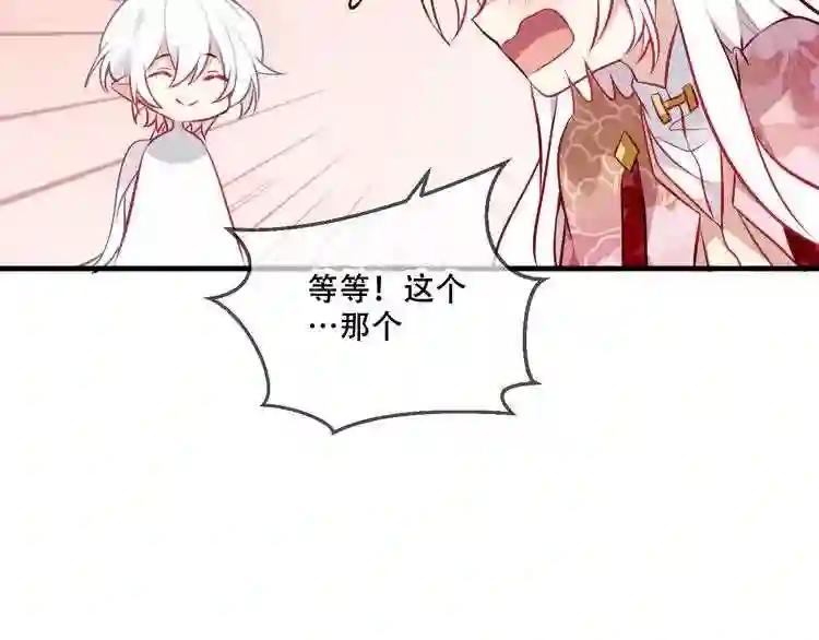 第41话 我会给你一个家 第31页