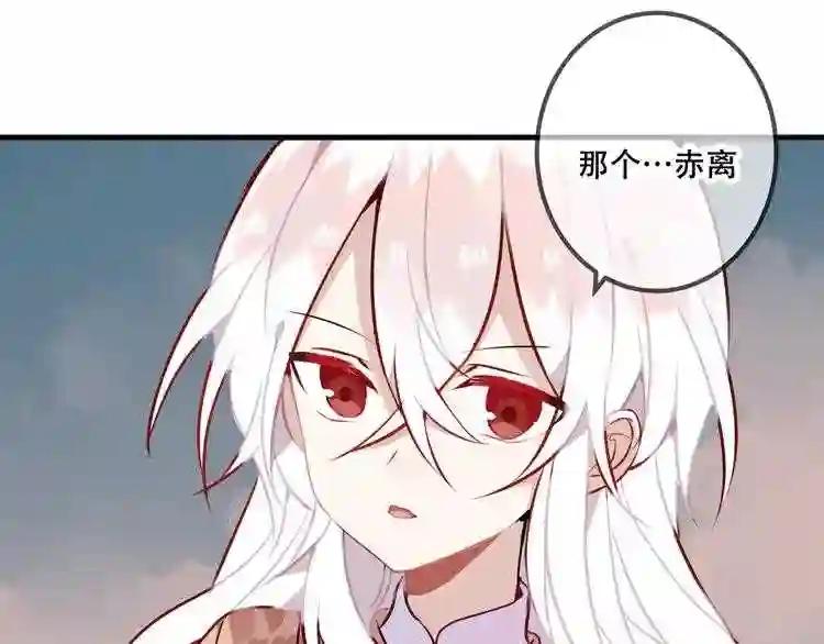 第41话 我会给你一个家 第32页