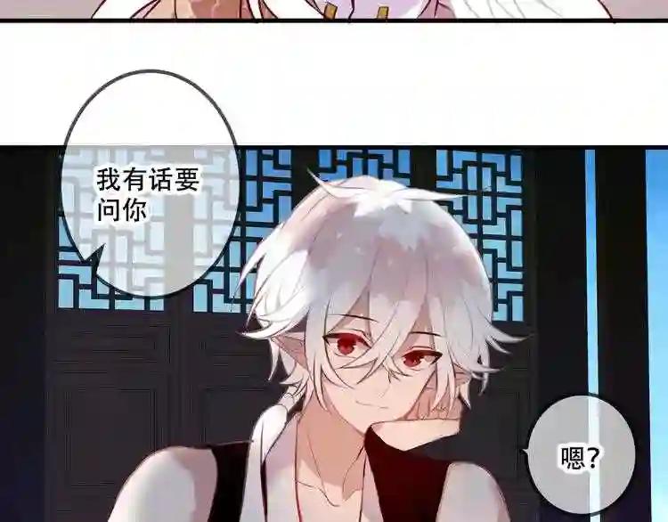 第41话 我会给你一个家 第33页