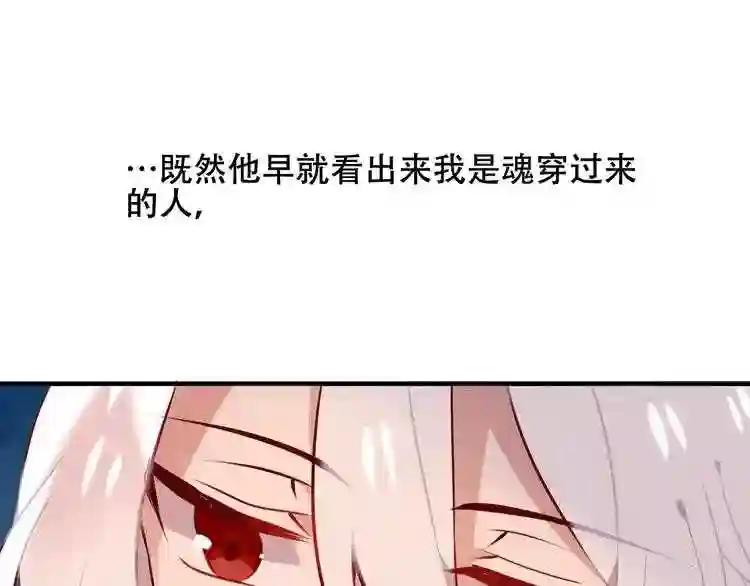 第41话 我会给你一个家 第35页