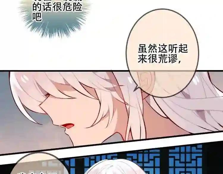第41话 我会给你一个家 第37页