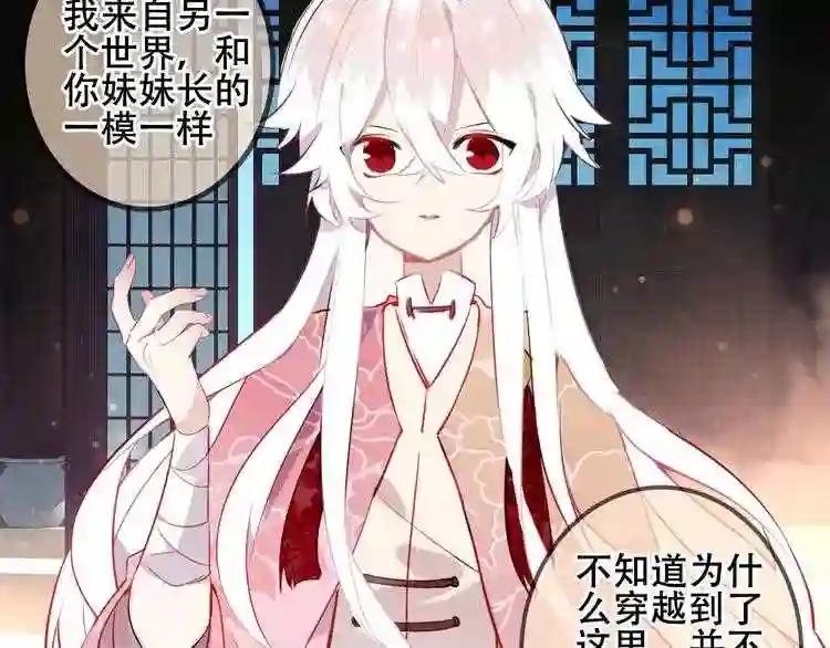 第41话 我会给你一个家 第38页