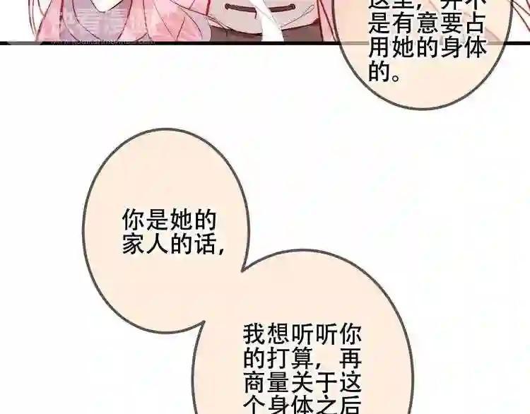 第41话 我会给你一个家 第39页