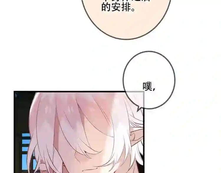 第41话 我会给你一个家 第40页