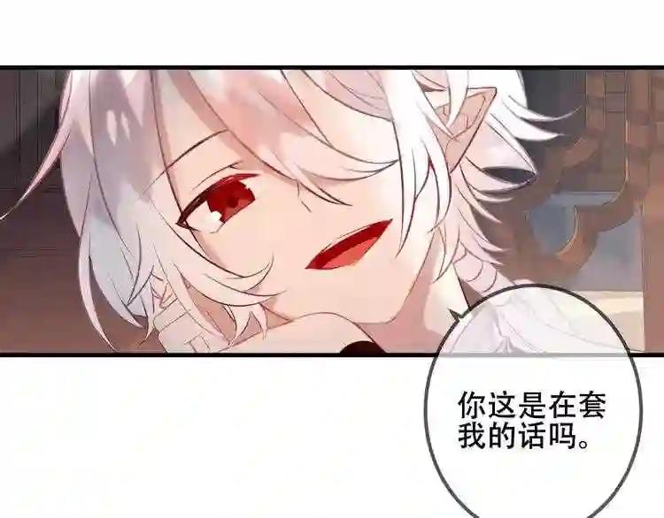 第41话 我会给你一个家 第42页
