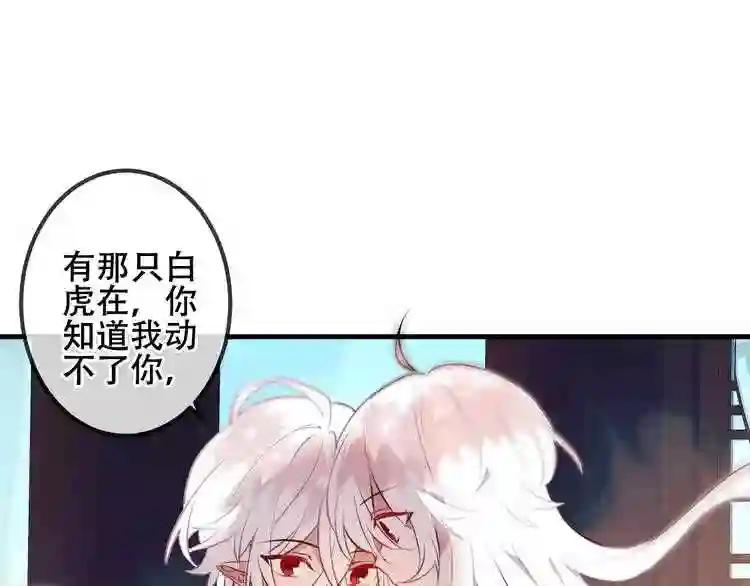 第41话 我会给你一个家 第44页