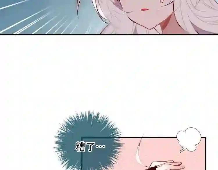 第41话 我会给你一个家 第48页