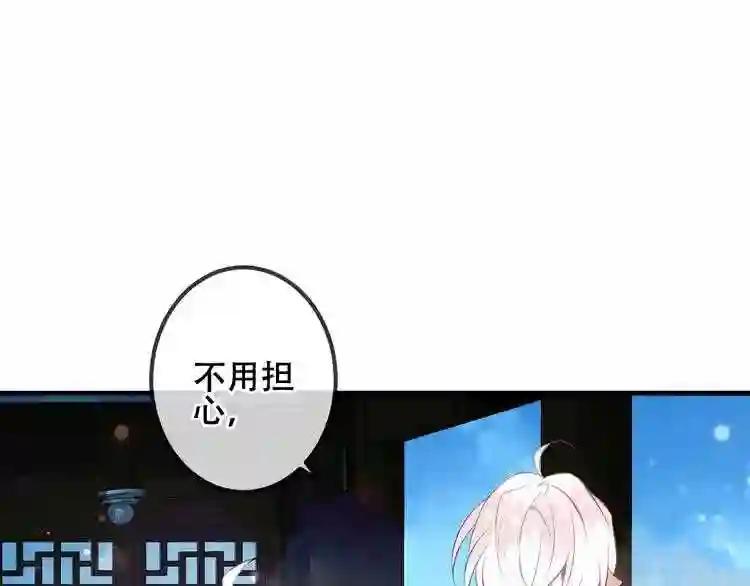 第41话 我会给你一个家 第50页