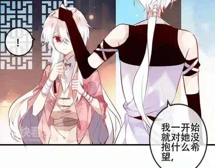 第41话 我会给你一个家 第51页