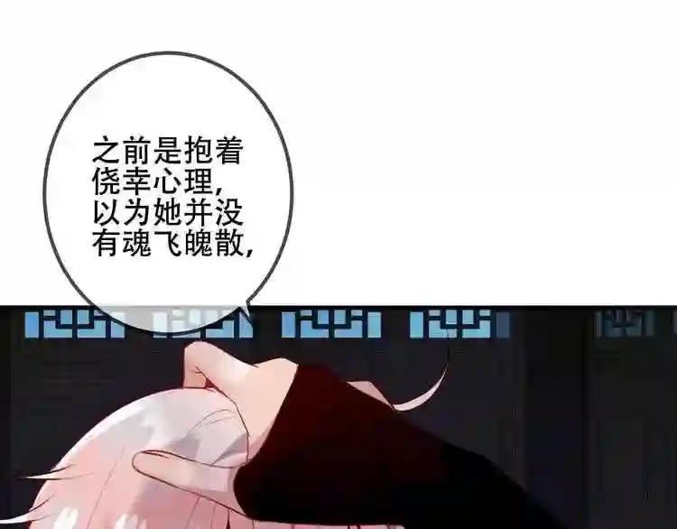 第41话 我会给你一个家 第54页