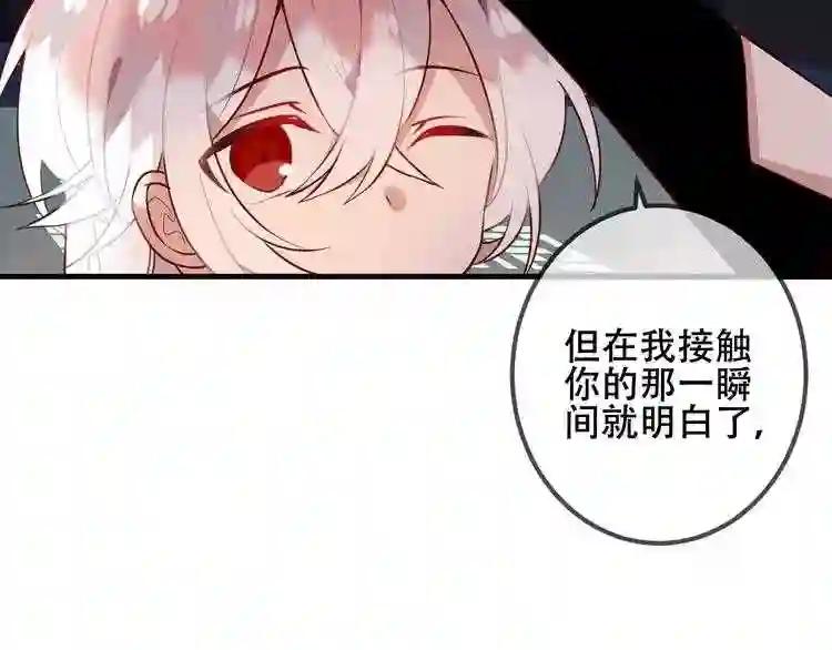 第41话 我会给你一个家 第55页