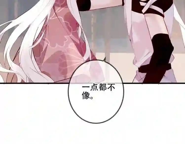 第41话 我会给你一个家 第57页