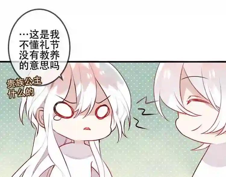 第41话 我会给你一个家 第58页