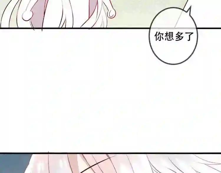 第41话 我会给你一个家 第59页
