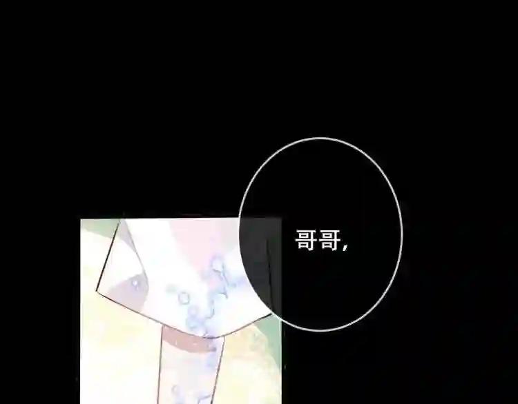 第41话 我会给你一个家 第64页