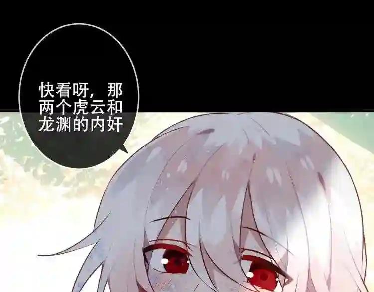 第41话 我会给你一个家 第66页