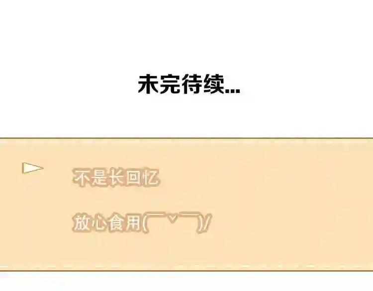 第41话 我会给你一个家 第69页