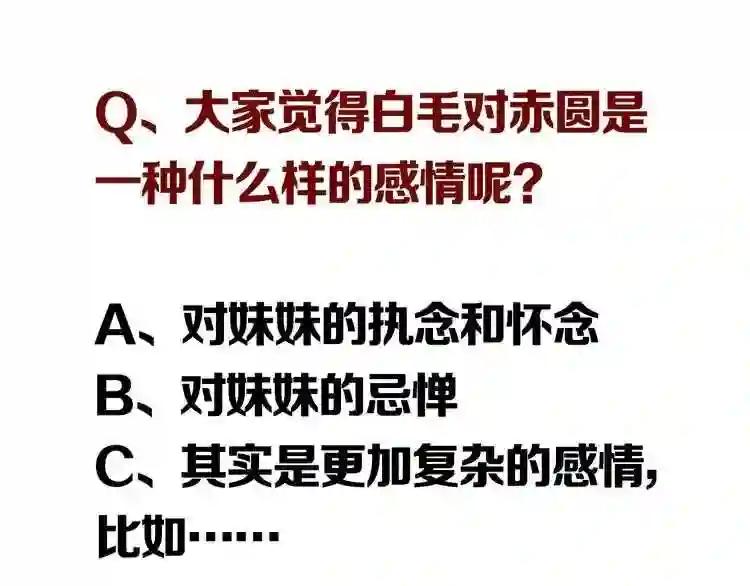 第41话 我会给你一个家 第70页