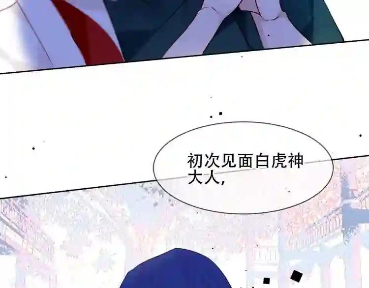 第106话 掠夺! 第3页