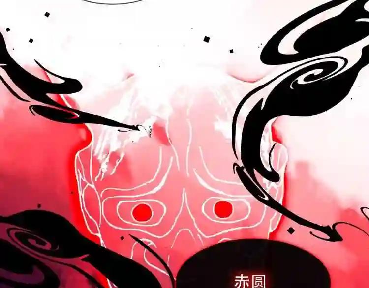 第106话 掠夺! 第5页