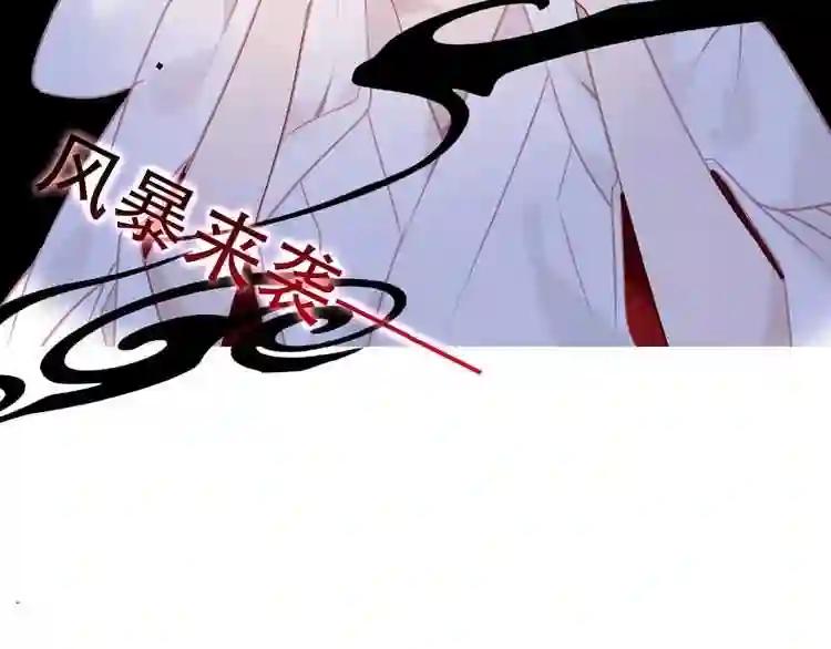 第106话 掠夺! 第7页