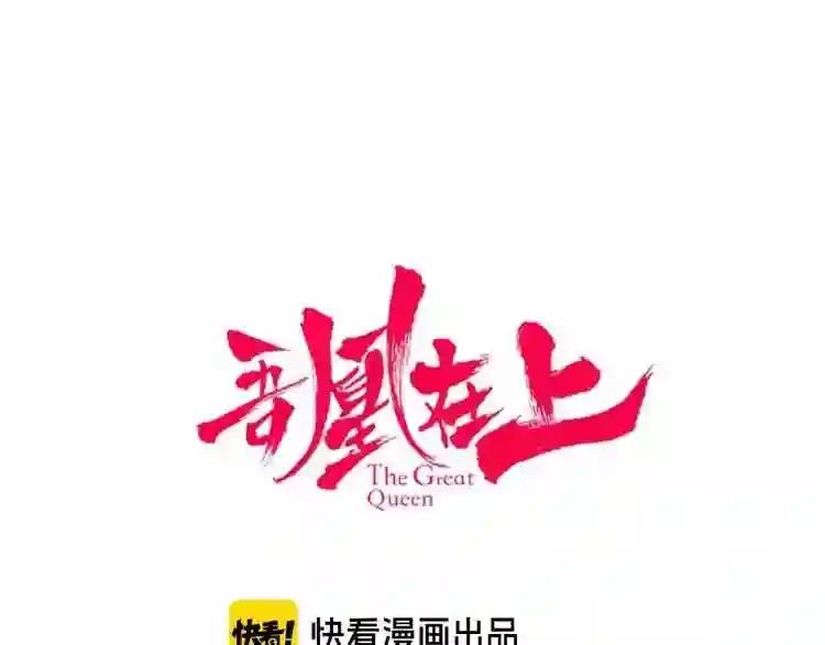 第106话 掠夺! 第8页