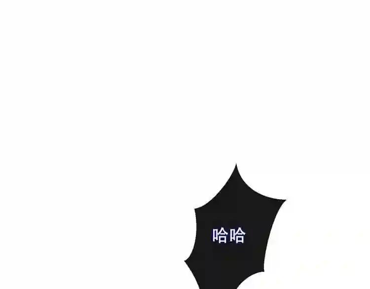 第106话 掠夺! 第9页