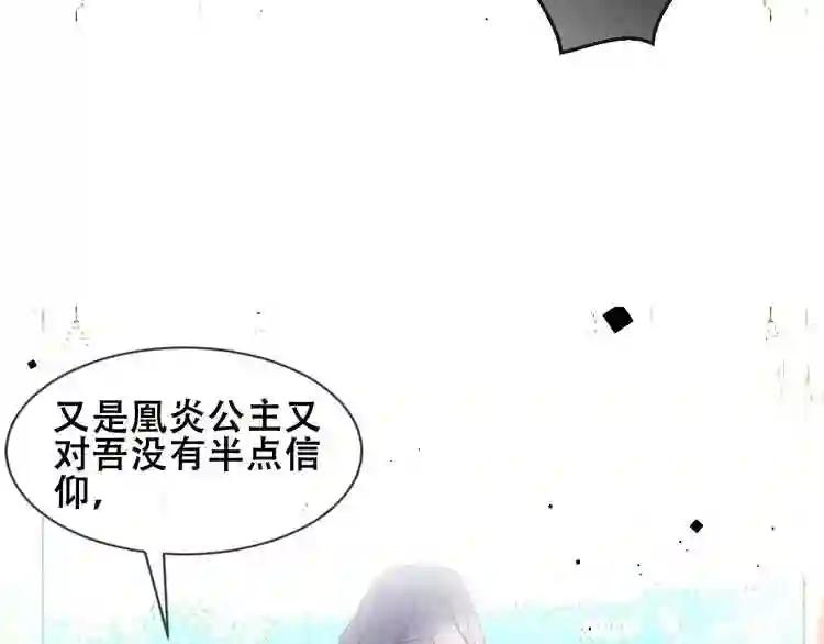 第106话 掠夺! 第12页