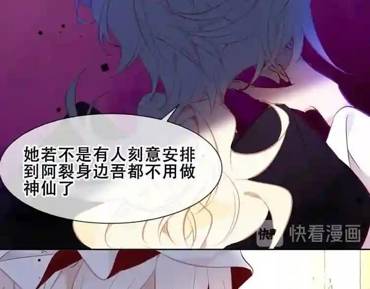第106话 掠夺! 第14页