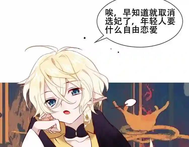 第106话 掠夺! 第16页