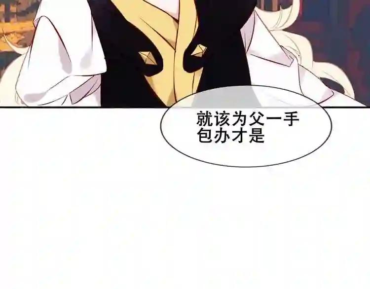 第106话 掠夺! 第17页