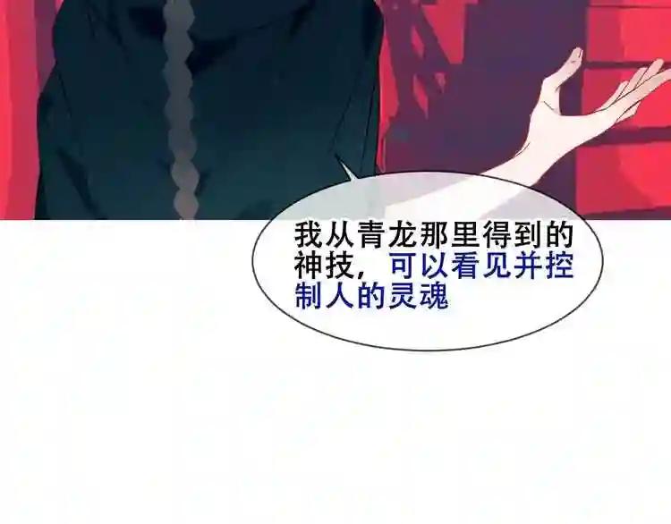 第106话 掠夺! 第19页