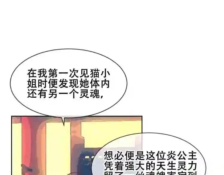 第106话 掠夺! 第20页
