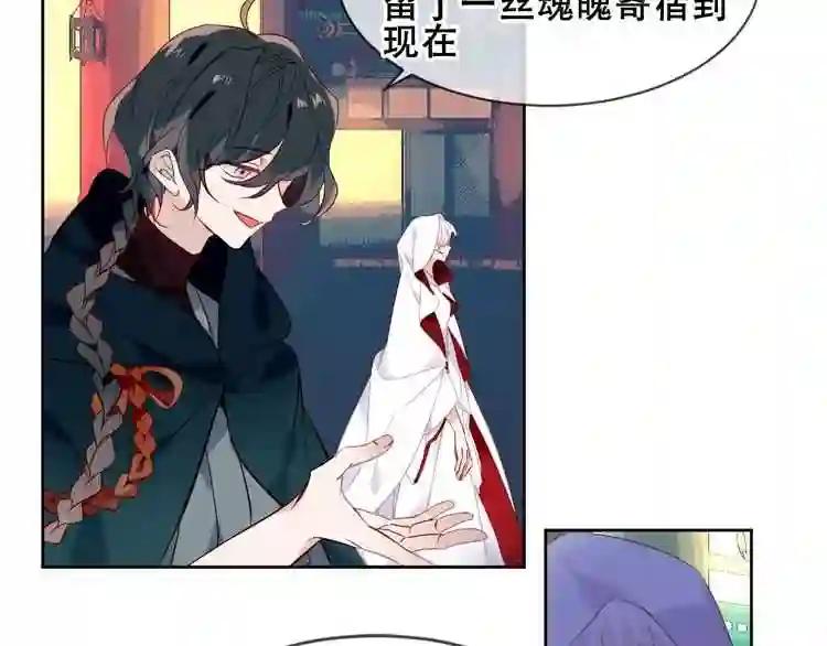 第106话 掠夺! 第21页