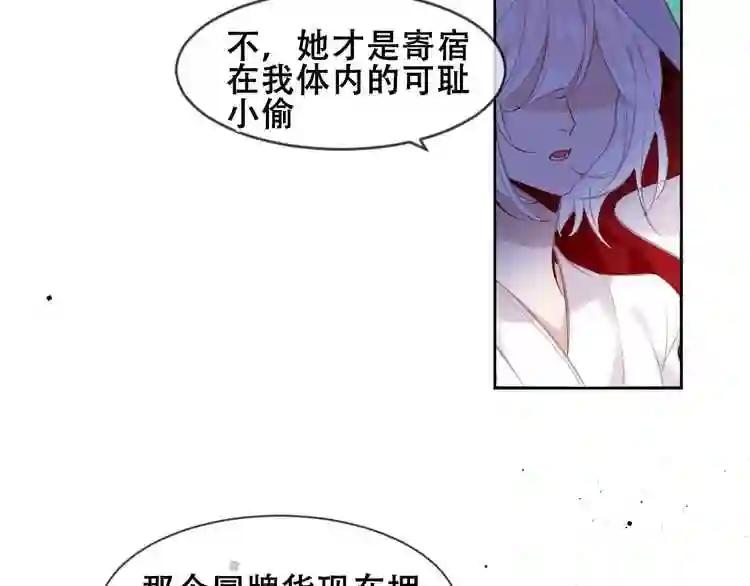 第106话 掠夺! 第22页