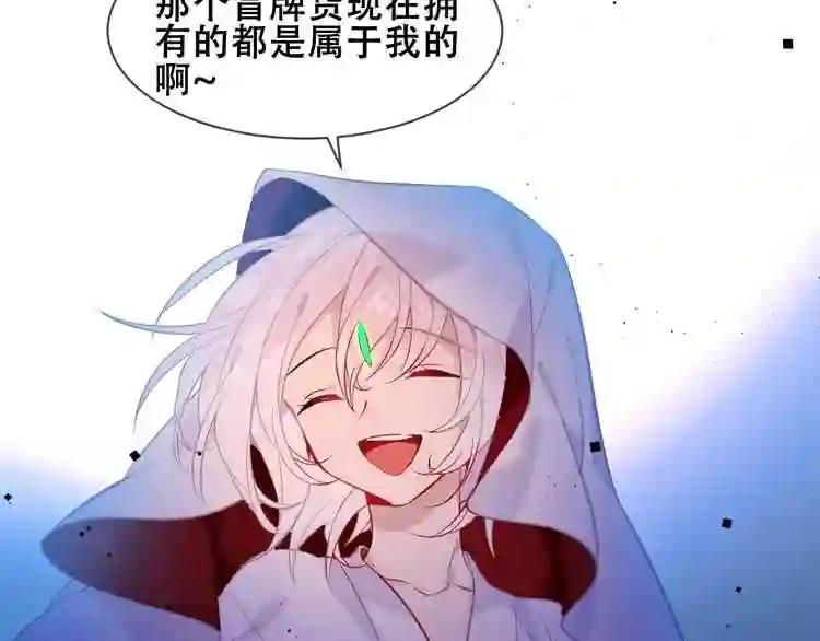 第106话 掠夺! 第23页