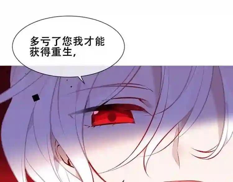 第106话 掠夺! 第25页