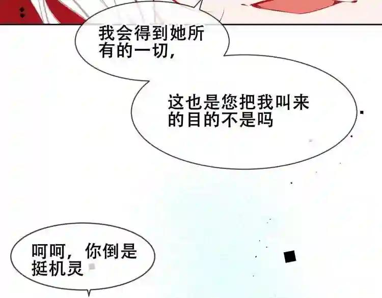 第106话 掠夺! 第26页