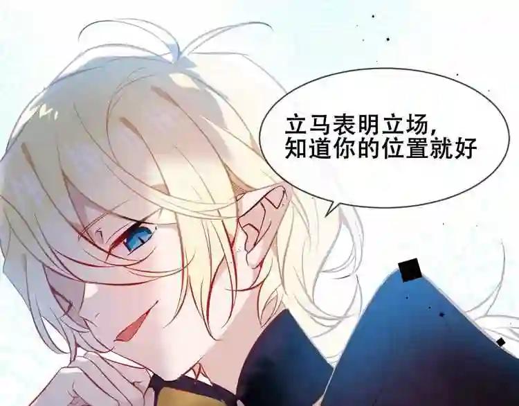 第106话 掠夺! 第27页