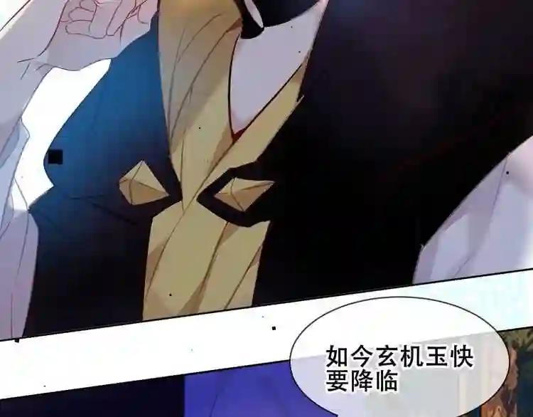 第106话 掠夺! 第28页