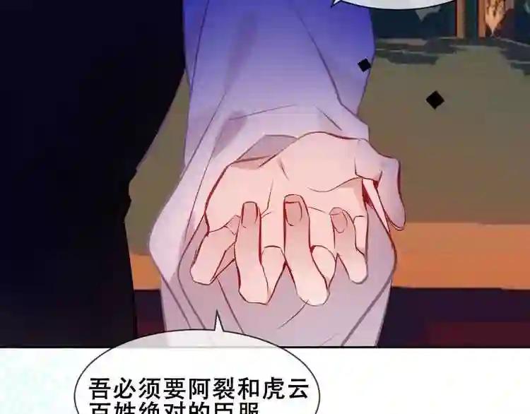 第106话 掠夺! 第29页